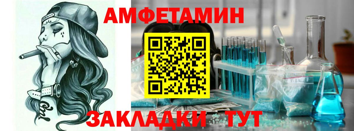 АМФЕТАМИН Premium  АМФЕТАМИН  Amphetamine  Рубцовск  Вход с VPN 