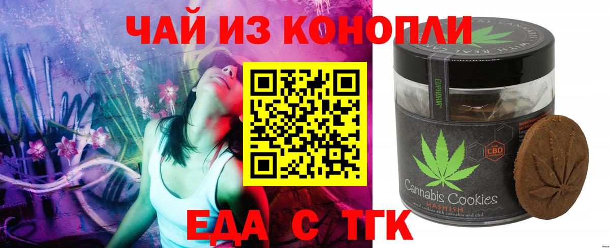 Cannafood марихуана  Вход с VPN  Рубцовск 