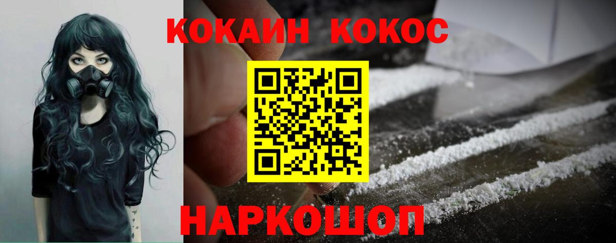 COCAIN 99%  Cocaine Эквадор  Рубцовск  Вход с VPN 