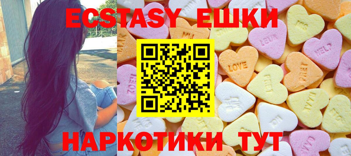 Ecstasy Cube  ЭКСТАЗИ  Рубцовск  Вход с VPN  ЭКСТАЗИ Cube 