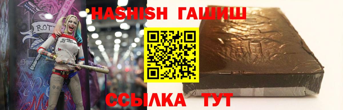 ГАШИШ Premium  Гашиш  Рубцовск  Вход с VPN 