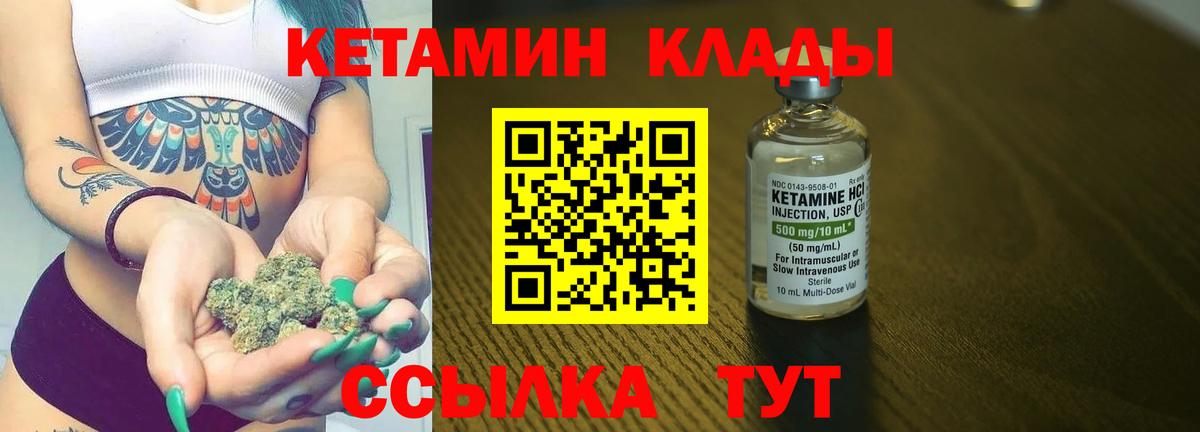 Рубцовск  нарко площадка официальный сайт  Вход с VPN  Кетамин VHQ 