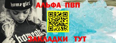 альфа пвп VHQ Рыбинск