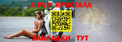 альфа пвп VHQ Рыбинск