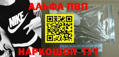 альфа пвп VHQ Рыбинск