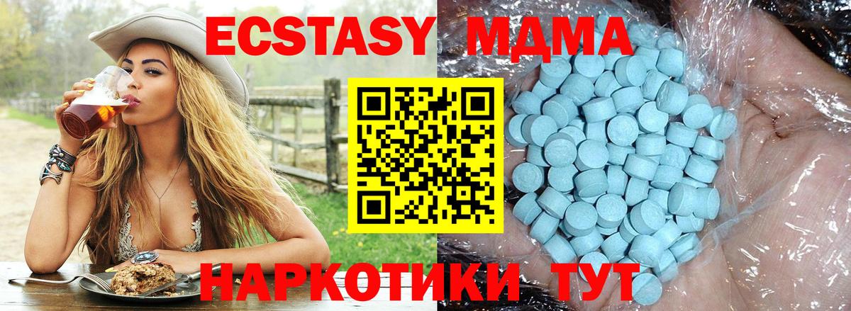 MDMA кристаллы Рубцовск