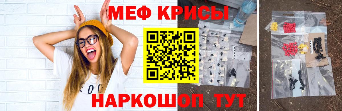 Меф Рубцовск