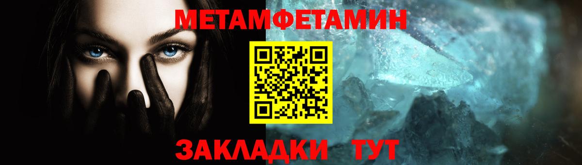 Первитин мет Рубцовск