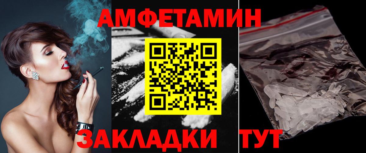 Рубцовск  Метамфетамин витя  Вход с VPN 