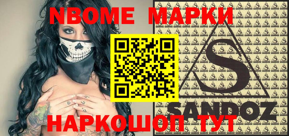 Наркотические марки 1,8мг  Вход с VPN  Марки N-bome  Рубцовск 