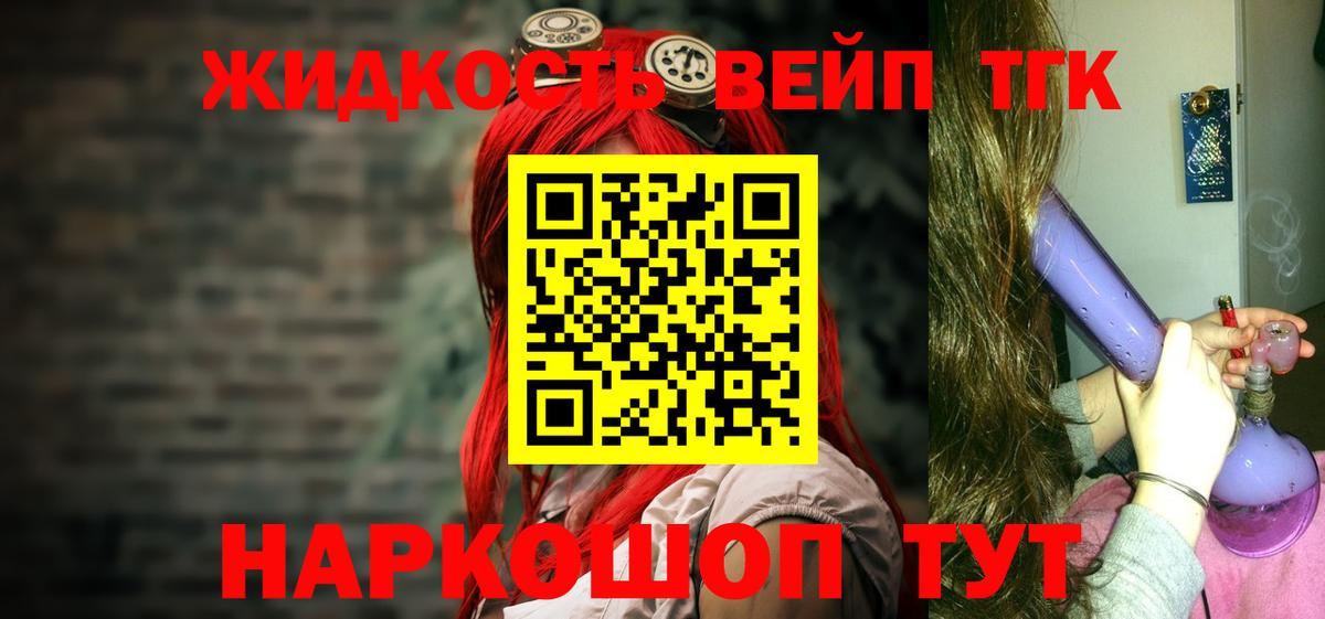 Дистиллят ТГК Wax  Вход с VPN  Рубцовск 