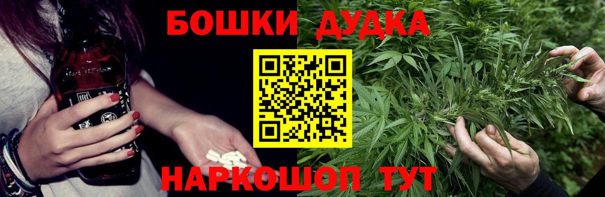 Каннабис THC 21%  Вход с VPN  Конопля Amnesia  Рубцовск  МАРИХУАНА Bruce Banner 